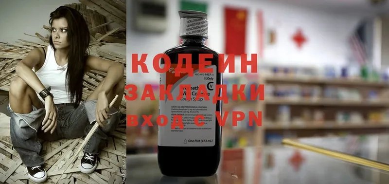 kraken как войти  Луза  Кодеиновый сироп Lean Purple Drank 