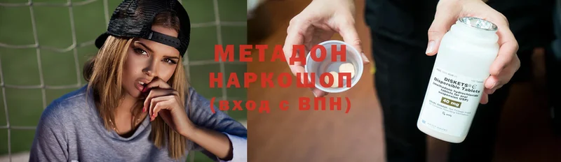 Метадон methadone  Луза 